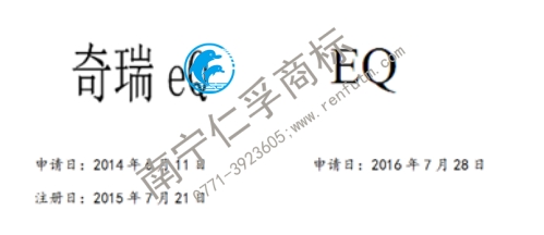 車界的奔馳”EQ“商標(biāo)對“奇瑞 eQ" 商標(biāo)是否構(gòu)成侵權(quán)？