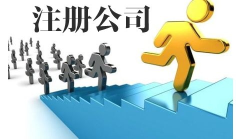 南寧注冊(cè)公司姓名時(shí)的幾點(diǎn)留意事項(xiàng)